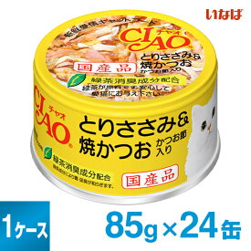 チャオ ホワイティ とりささみ＆焼かつお（C-54） 1ケース （85g×24） 【いなば チャオ ホワイティ（CIAO）】【キャットフード/ウェットフード・猫缶/ペットフード】【猫用品/猫（ねこ・ネコ）/ペット・ペットグッズ/ペット用品】