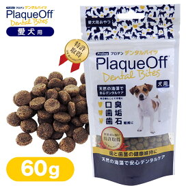 プロデン デンタルバイツ 犬用 60g 【ドッグフード/犬用おやつ/歯磨きスナック（ビスケット）/デンタルケア】【犬用品/ペット・ペットグッズ/ペット用品】