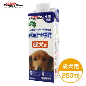 ドギーマン ペットの牛乳 成犬用 250ml