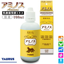 楽天市場 犬 栄養 液体タイプの通販