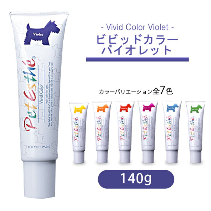 楽天市場 ニチドウ ペットエステ ビビッドカラー バイオレット 140g 犬 ヘアカラー Hair Color 犬用 犬用品 グッズ ペット用品 ニチド ゆーとぴあ 猫用品専門店