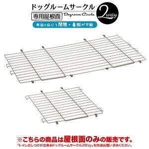 犬 ペティオ トイレのしつけ ケージの人気商品 通販 価格比較 価格 Com