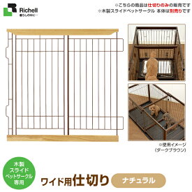 楽天市場 犬ケージ仕切りの通販