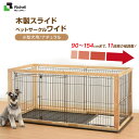 楽天市場 犬小屋 ケージ ゲート 人気ランキング1位 売れ筋商品