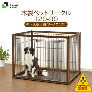 大型 ゲージ 犬小屋の通販 価格比較 価格 Com