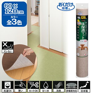 犬 吸着マットの通販 価格比較 価格 Com