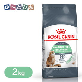 ロイヤルカナン キャットフード FCN ダイジェスティブケア 健康なおなか・便を維持したい成猫用 2kg