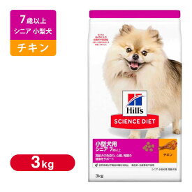 楽天市場 ヒルズ 老犬の通販