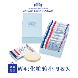 ハラダ ラスク ガトーフェスタハラダ W4 9枚入 ショッパー付 ホワイトチョコレート 化粧箱小 お菓子 個包装 バレンタイン
