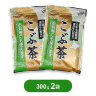 前島食品 こぶ茶 300g ×2袋 お得袋 北海道道南産 真昆布の粉末使用 ご飯のお供 お弁当 仕送り 一人暮ら…
