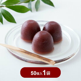 天然生活 ひとくちミニ水ようかん (50個) 一口サイズ 和菓子 水羊羹 徳用 餡 こしあん (小豆)
