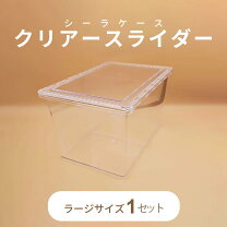 楽天市場】クリアスライダー ラージ（ペット・ペットグッズ）の通販