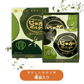 カルビー Calbee+ × 東京ばな奈 じゃがボルダ 貝だしとあおさ味 4袋入　スナック菓子