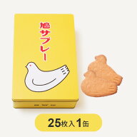 鳩サブレ 25枚入 豊島屋 鳩サブレー サブレ 東京土産 手土産 スイーツ お返し ギフト