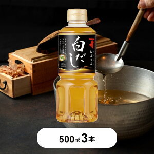 ɂׂ  500mL×3{(߃^Cv) [ ΐ  z 킹 ߂] 1699Nn ߁EX̂ɂׂ