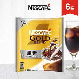 ネスカフェ ポーション 無糖 7個入 × 6袋 希釈タイプ インスタントコーヒー