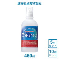 赤穂化成 天海のにがり 450ml マグネシウム 栄養機能食品 海洋深層水 ミネラル補給 にがり 調味料 残暑見…
