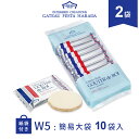 ハラダ ラスク ガトーフェスタハラダ W5 10枚入 2袋セット ショッパー付 ホワイトチョコレート 簡易大袋 お菓子 個包…