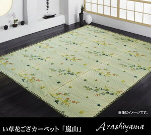 �����Ԃ����J�[�y�b�g �w���R�x �]�ˊ�3��(��174×261cm)