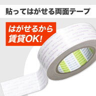 貼って剥がせる！クッションフロア用両面テープ 接着剤 両面テープ 剥がせる 賃貸 フローリング クッショ…