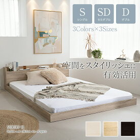 ローベッド すのこ 宮棚 コンセント付き 木製ベッド ヘッドボード シンプル おしゃれ シングル セミダブル ロータイプ フロアベッド ベッドフレーム 北欧 マットレス ダブル キング マットレス付き すのこベッド 組み立て簡単 ワイドキング ベッド