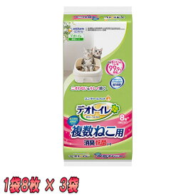 ユニ・チャーム デオトイレ 複数ねこ用消臭・抗菌シート 8枚入り 猫 トイレシート 楽天ポイント5倍 送料無料