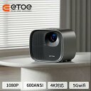 赤字覚悟！ETOE プロジェクター Android TV 11.0 搭載Netflixが見れるプロジェクター 4K対応 台形補正 高性能 天井投…