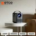 【在庫処分】ETOE D2EVO プロジェクター小型 Android TV Netflix1080p フルHD 台形補正 家庭用 天井投影 ズーム機能 B…