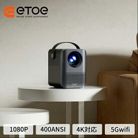 【在庫処分】ETOE D2 Pro プロジェクター小型 Android TV 10 Netflix搭載 1080p フルHD 台形補正 家庭用 天井投影 ズーム機能 Bluetooth 5.1 2.4 5G Wi-Fi 天井吊り可能 リモコン付き 日本語取扱説明書 200インチ ホームシアター PS Switch接続