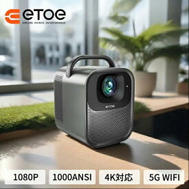 ETOE プロジェクター Google TV搭載&Netflix公式ライセンス 4K対応 1000ANSI 自動台形補正 5G Wi-Fi Bluetooth 5.1 ホームプロジェクター 業務用 高輝度 モバイル/PS5/DVD/Switch/など対応 リモコン付き 天井吊り可能 Seal Pro