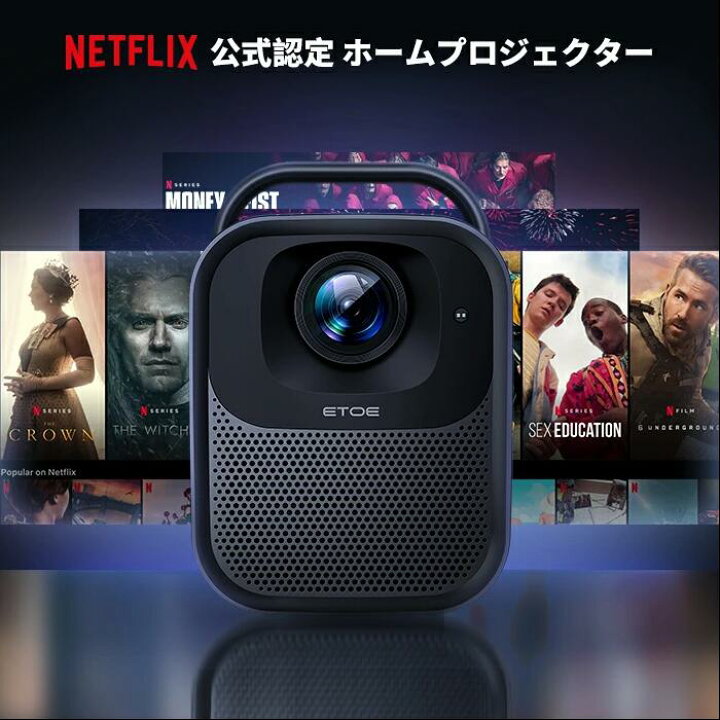 楽天市場】数量限定 ETOE プロジェクター Google TV &Netflix公式 