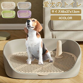 犬トイレ 犬 トイレ トレー 犬 ペットトイレ おしゃれ トイレトレーニング ペットトレー ワイド ペット用 フチもれ防止 いたずら防止 ふち漏れ フチ漏れ しつけ トイレトレー 幅48×奥行37×高さ13cm