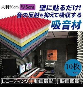 壁材 防音材 DIY」の人気商品一覧・価格比較 - 価格.com