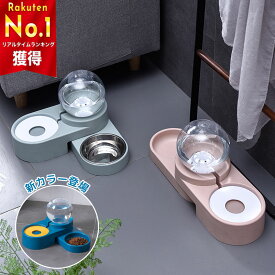 フードボウル プラスチック食器 自動給水器 自動水飲み器 ペット食器台 皿 餌入れ スタンド 動物 猫 ペット 3色 食器 お水入れ 猫ボウル 犬 セット 容器 CW087