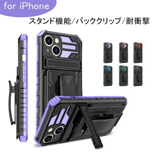 iPhone16 �P�[�X �o�b�N�N���b�v iPhone16Pro �P�[�X �X�^���h iPhone15 �P�[�X iPhone15Pro iPhone16Plus 15Plus 16ProMax iPhone14 14Pro iPhone13 13Pro �֗� �ϏՌ� �J�b�R���� �y�� �l�C ��������