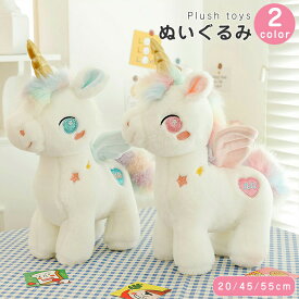 天使ユニコーンぬいぐるみunicornぬいぐるみふわふわ動物かわいいユニコーン抱き枕ぬいぐるみ大きいアニマルクッション動物キッズぬいぐるみだきまくら可愛いインテリア彼女プレゼントギフト贈り物出産祝い誕生日おもちゃ25/45/55cm