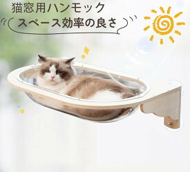 キャットウォーク猫ハンモック猫窓用ハンモック窓宇宙船吸盤式透明猫窓用ハンモック猫窓ベッド窓用猫ハンモック猫窓ベッドペットベッドキャットハンモックキャットマット日光浴耐荷重約30KGストレス解消組立簡単
