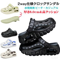 クロッグサンダルメンズ厚底8.0cmEVA素材疲れない極上のクッション性スリッポン履きやすい厚底サンダルメ…