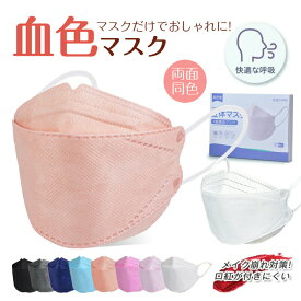 (20枚1ケース×10)マスク200枚不織布立体快適立体マスク小顔3d立体マスク息苦しくない小顔効果血色マスク大人用マスク立体使い捨てマスク4層構造3d魚型柳葉型マスクダイヤモンド小顔口紅がつきにくい小さめマスクおしゃれマスクmaskpm2.5