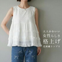 楽天市場】花 刺繍（袖の長さノースリーブ）（シャツ・ブラウス 