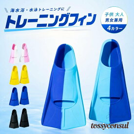 海水浴トレーニングフィン水泳フィン水泳用フィン練習練習子供大人男女兼用ショートフィンスイミングフィン足ヒレプール競泳用足ひれトレーニング道具練習用品競泳練習用具水泳用品シリコン製耐久性やわらか軽量プレゼントギフト