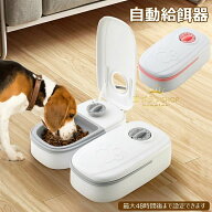自動給餌器犬猫自動餌やり機ウェットフード対応定時定量ペット給餌器1食2食自動餌やりエサ給餌餌やりフー…
