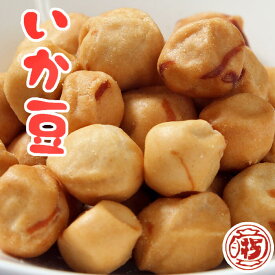 豆菓子 お菓子【いか豆 70g】打保屋 うつぼや 飛騨高山 岐阜 高山 ひだ 伝統 土産 駄菓子 名物 イカ 烏賊 おつまみ 塩味 しょっぱい 人気 落花生 ピーナッツ まめ スイーツ スィーツ 日持ち 常温 工場直送
