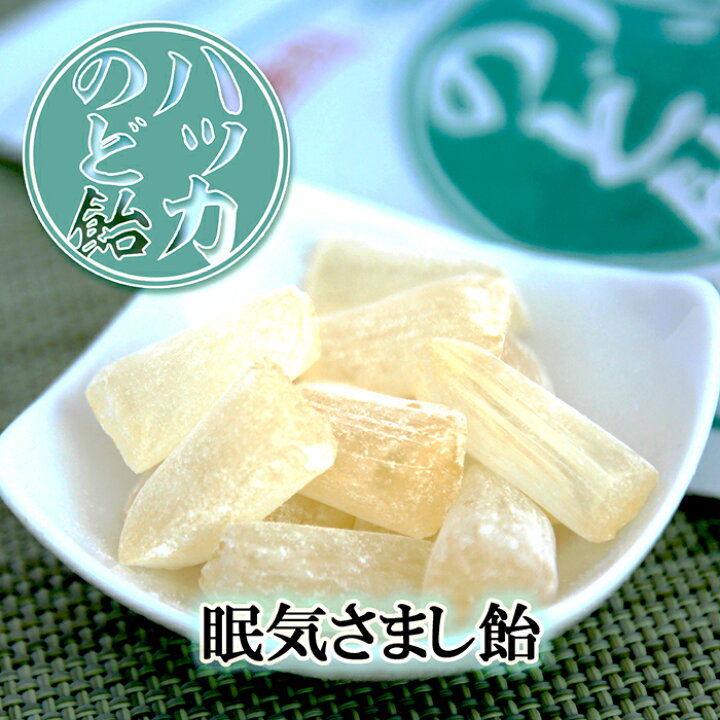 楽天市場 送料無料 レターパック ハッカのど飴 80g ４袋 眠気覚まし飴 キャンディ 飛騨高山 岐阜 高山 辛い 薄荷 ミント 桔梗エキス 工場直送 ポスト投函 飛騨の駄菓子 打保屋 楽天市場店