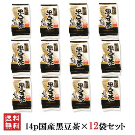 楽天市場 黒豆 茶 の 効果の通販