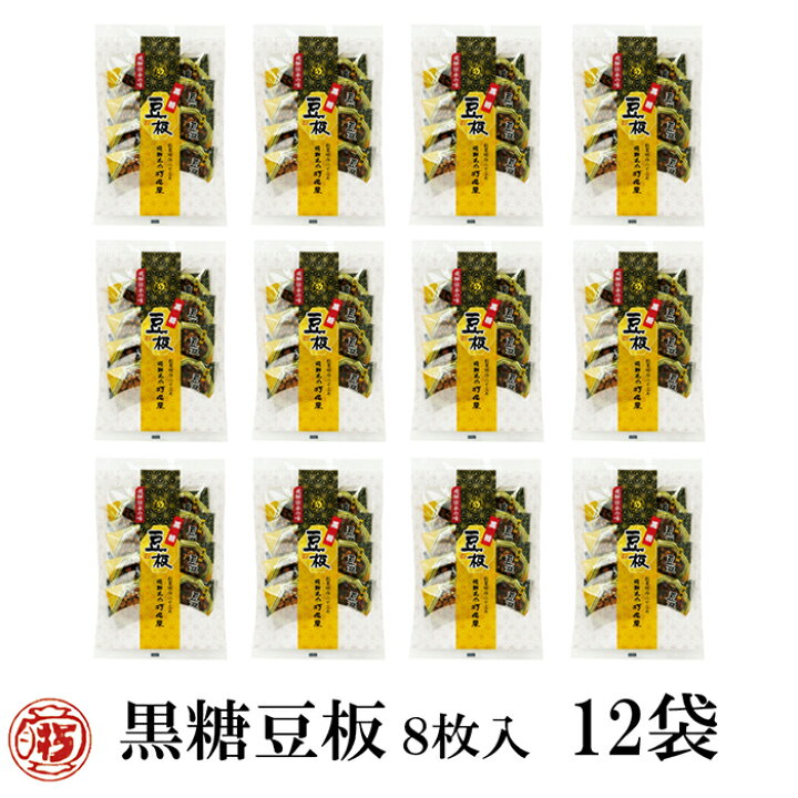 楽天市場】まとめ買い 送料無料【(ケース）黒糖豆板8枚×12袋】箱売り 