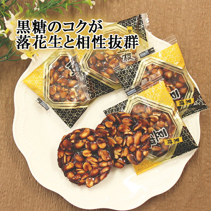 楽天市場】まとめ買い 送料無料【(ケース）黒糖豆板8枚×12袋】箱売り 