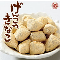 【げんこつきなこ 150g】飛騨高山 岐阜 高山 ひだ 土産 駄菓子 名物 きな粉 きなこ飴 飴 水飴 菓子 スイ…