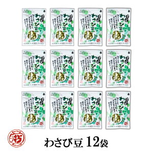 ܂Ƃߔy킳ѓ 12܃Zbgzŕۉ ˍR  َq܂  킳 WASABI َq s[ibc H꒼ P[X