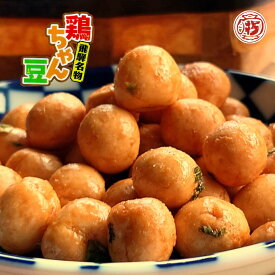 【70g 飛騨名物 鶏ちゃん豆】飛騨の駄菓子打保屋 新商品